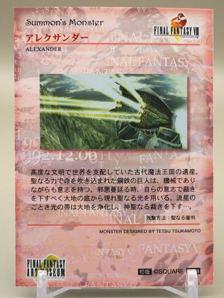 Alexander Final Fantasy VIII Art Museum Trading Card FF8 Square