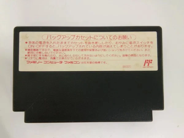 DARK LORD Nintendo Famicom Cartridge ONLY Japan Import Free shipping FedEx DHL - Image 2 of 3