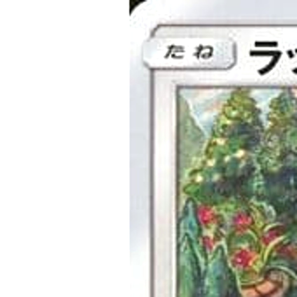 Chansey 035/051 SML Family Pokemon Card Game Japanese Pokemon Card