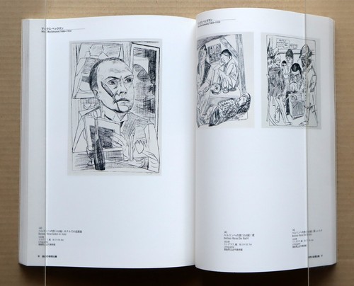 The Print Exhibition of the German Expressionism, Exhibition Catalogue / 1994 - Picture 15 of 18