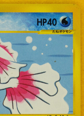 Goldeen 1st Edition 022/092 Pokemon e Card Vintage Rare Nintendo