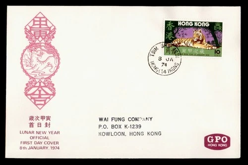 DR WHO 1974 HONG KONG FDC LUNAR NEW YEAR TIGER TSIM SHA TSUI R50775
