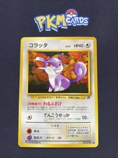Pokémon TCG Rattata Team Rocket No.019 Regular Japanese MP.