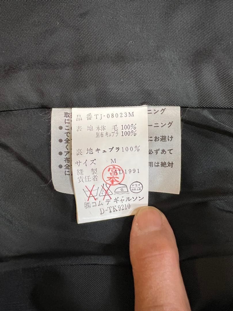 COMME des GARÇONS Black Collaredless Jacket M Use… - image 4