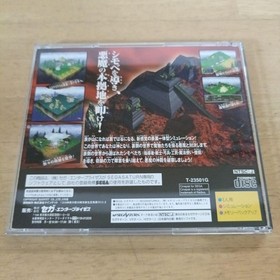 Solo Crisis Sega Saturn Japanese version 12a