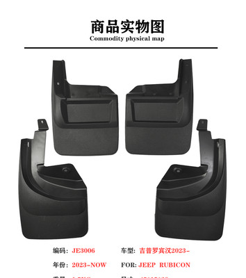 For Jeep Rubicon 2023-NOW Car Mud Flaps Splash Guards Dirt Fender Mudguards