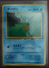 1996 Pokemon Japanese Fossil Pocket Monsters #116 Horsea LP