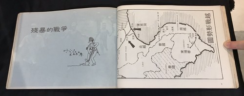 1973? Malaysia book on The war of Vietnam in Chinese and Malay 越南 戰爭與和平 - Picture 11 of 12