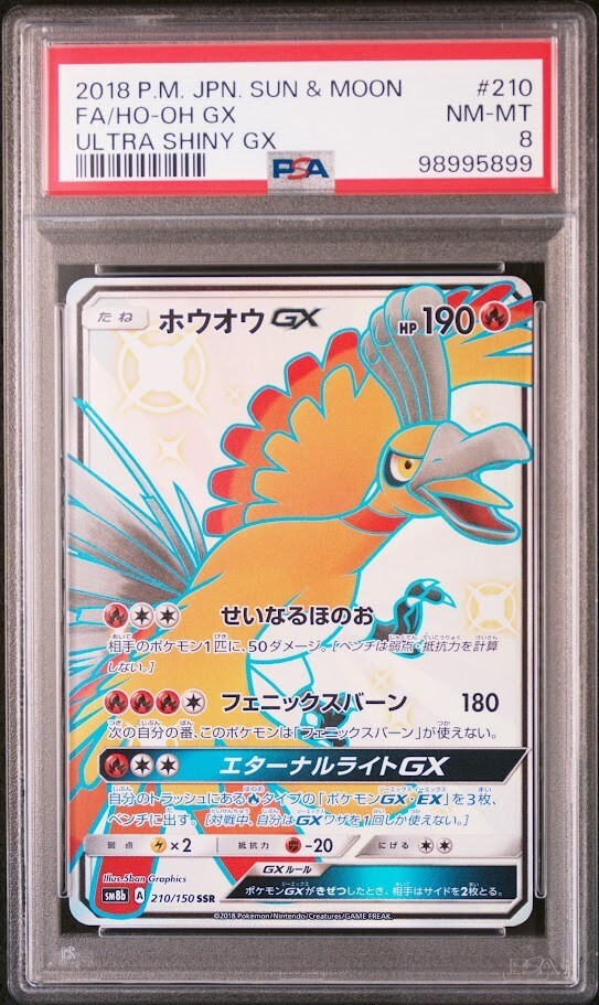 Pokemon Ho-Oh GX SSR 210/150 Ultra Shiny GX Japanese Card
