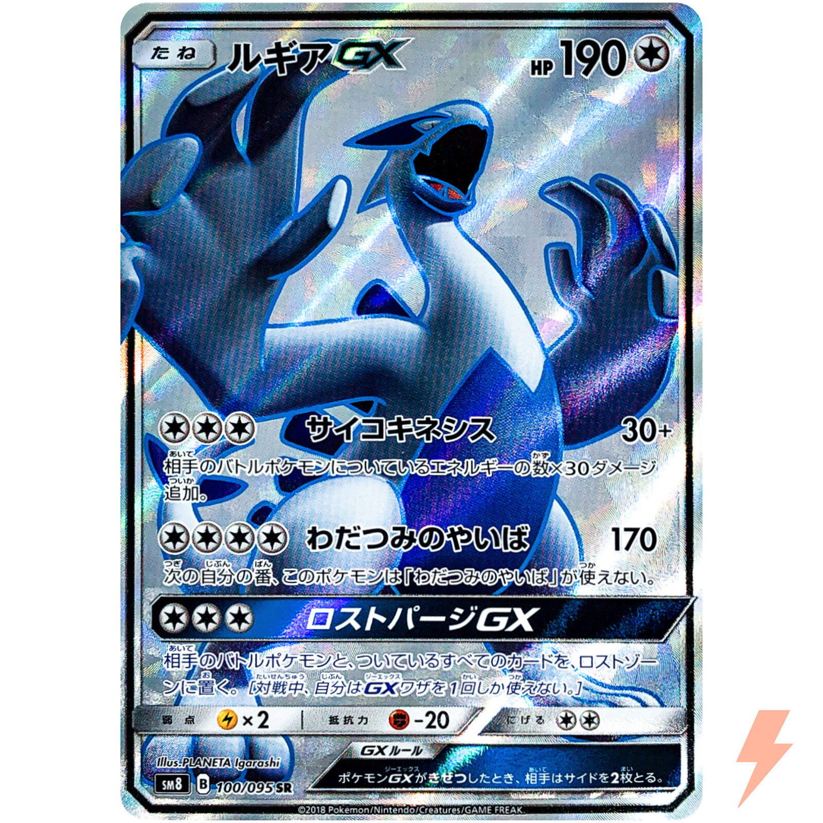 Lugia GX - SM8 EN 207  Pokemon lugia, Cool pokemon cards, Lugia