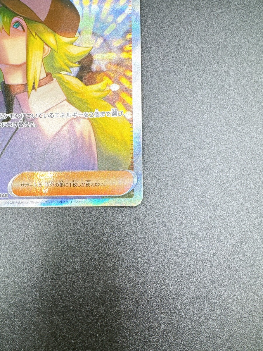 N's Plot SAR 173/086 sv11B Black Bolt Pokemon Card Japanese