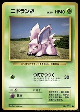 Nidoran M NO. 032 Base Set Pokemon TCG Japanese LP