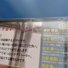 Real Sound Kaze Regret Sony Saturn Music Game Japan 1997 Verified Graphics Japan