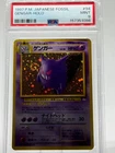1997 POKEMON JAPANESE FOSSIL #94 GENGAR-HOLO SWIRL PSA 9
