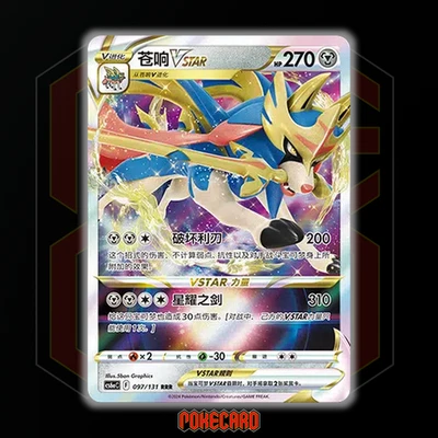 Zacian VSTAR RRR CS6aC-097/131 Pokemon Card Chinese | eBay