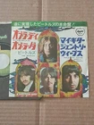 Beatles Japan, Ob- La- Da,/ While My Guitar Gently Weeps, VG + Has Error.