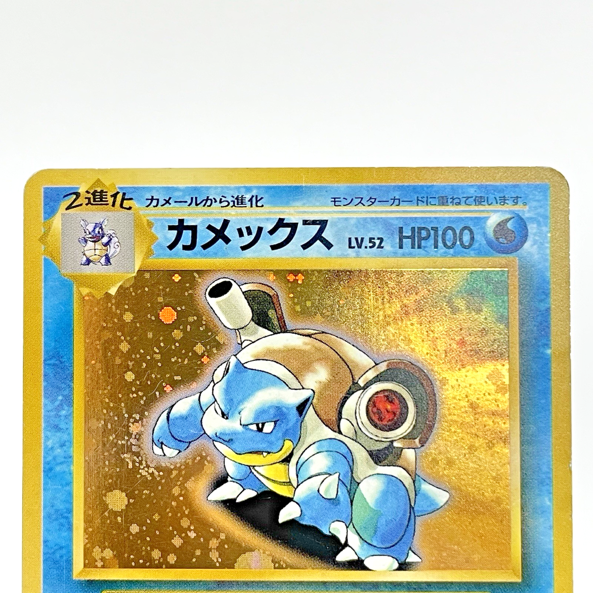 Blastoise Holo CD Promo No. 009 Old Back Japanese Pokemon Card