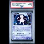 PSA8 2003 MEW EX HOLO 7000EXP PTS PROMO #007 JAPAN free shipping from JAPAN!!!!!