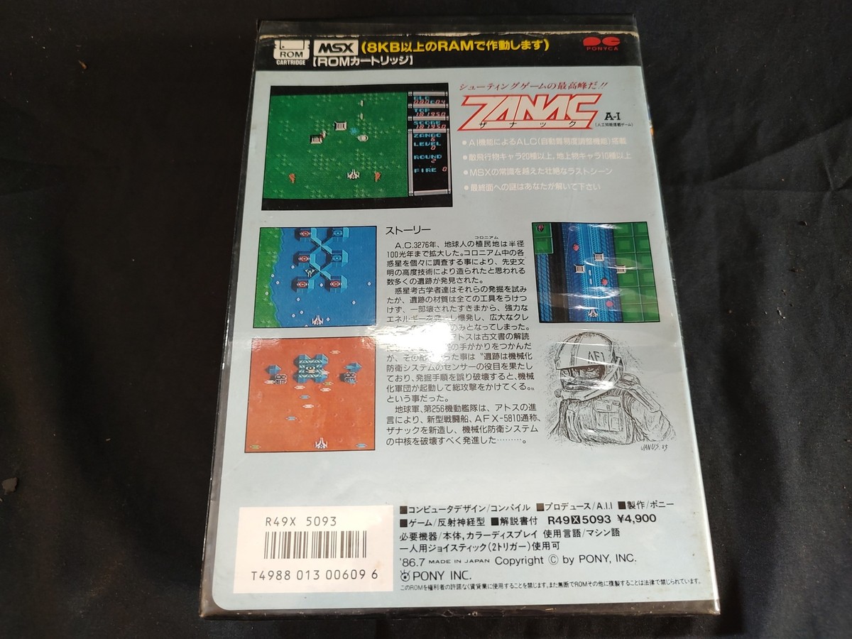 MSX2ソフト　ザナック $_12.JPG?set_id=880000500F