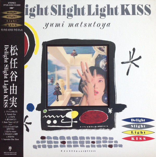 松任谷由美 Delight Light Sight KISS LP Yumi Matsutoya - Delight Slight Light Kiss / VG+ / LP, Album