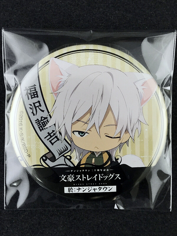 Bungo Stray Dogs Can Badge Pin Namjatown Namco Yukichi Fukuzawa | eBay