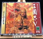 Sangokushi V (Sega Saturn,1996) from japan