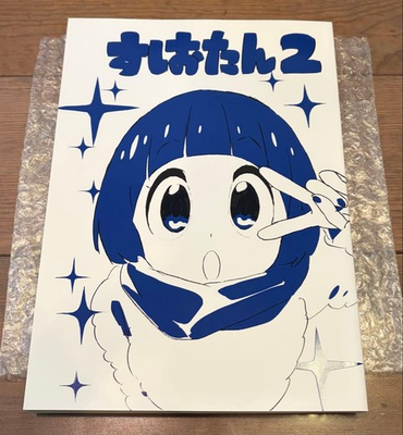 #ad Extreme Sushio Doujinshi Sushiotan 2 $83.13