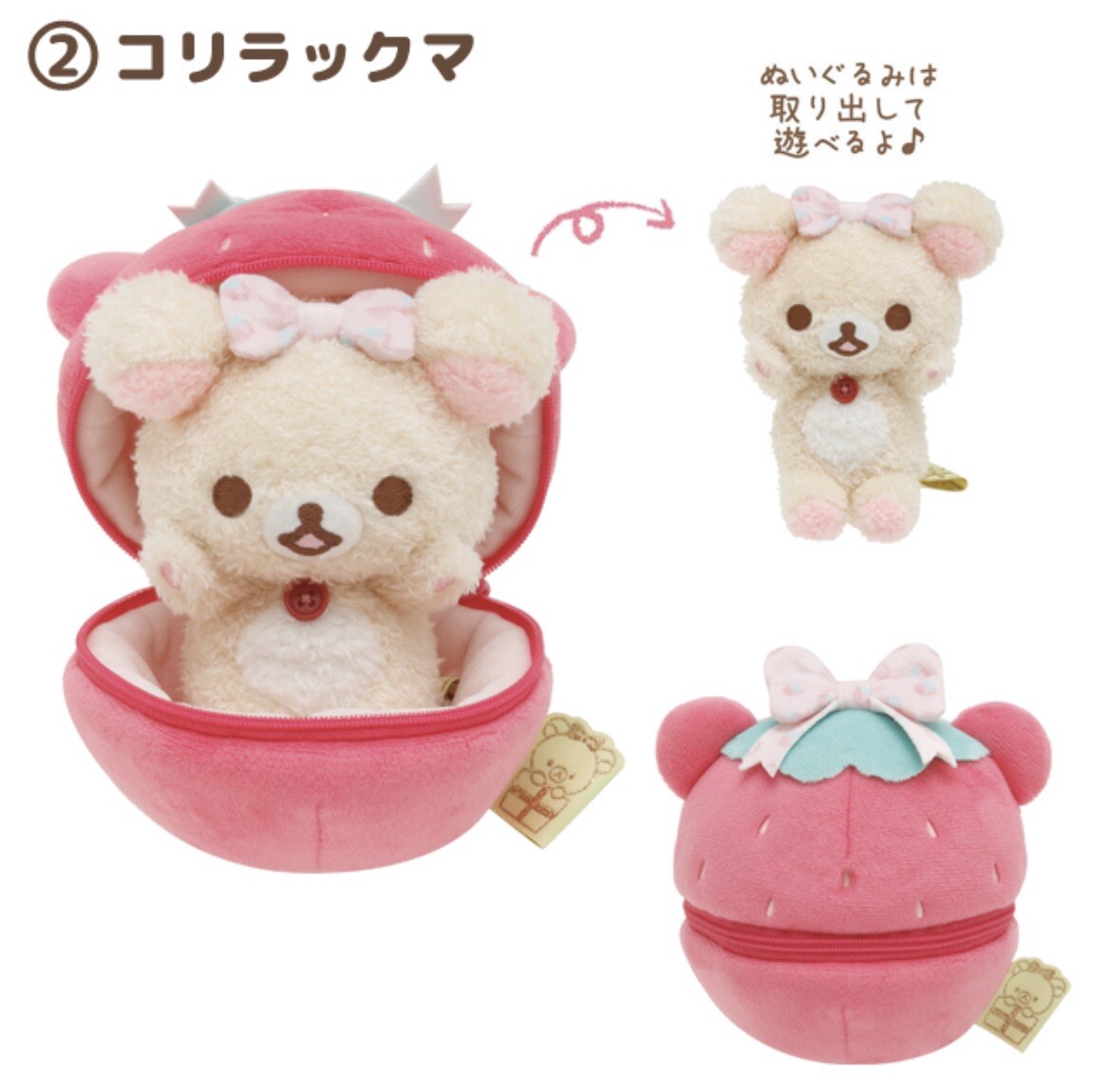 San-X Korilakkuma Plush Doll Niko Niko Happy for you Theme Kawaii