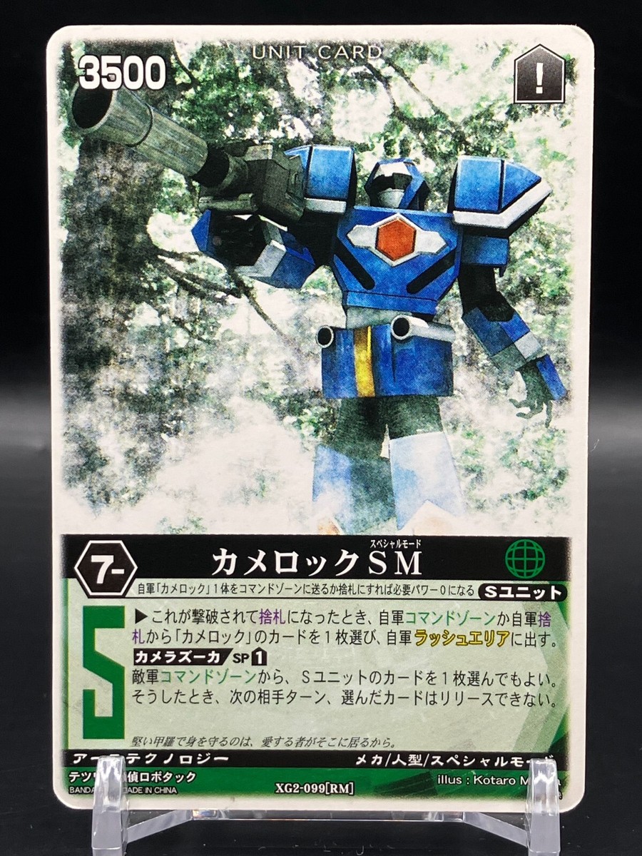 Tetsuwan Tantei Robotack Rangers Strike Cards SFX TCG Japanese