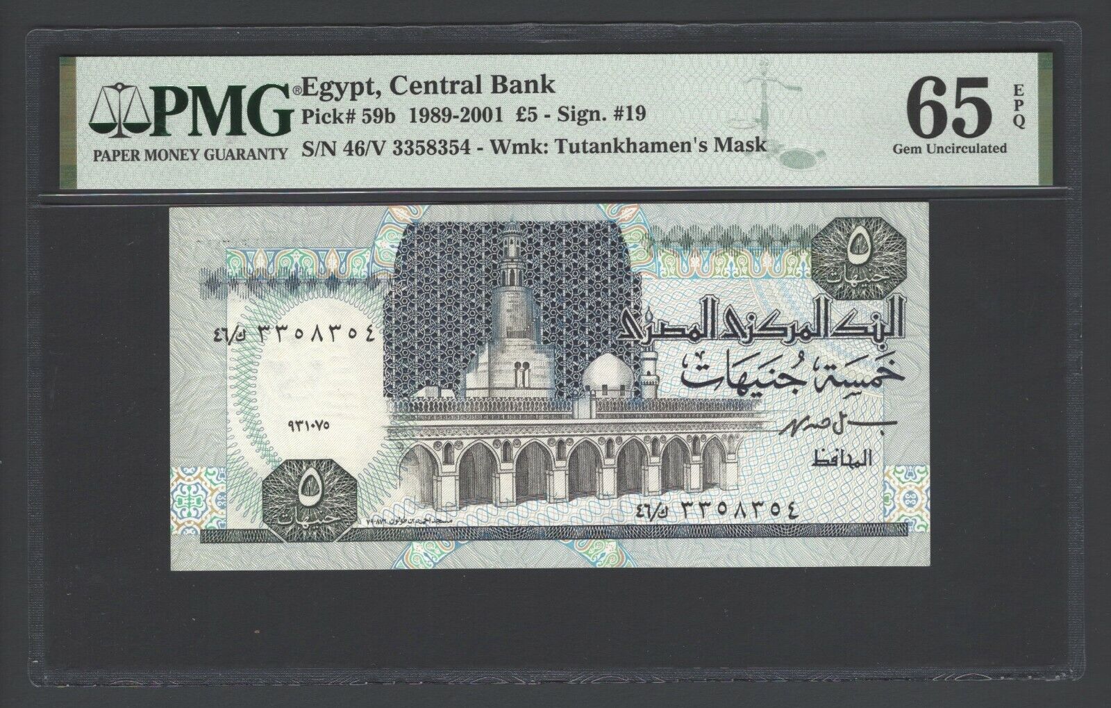 Egypt 5 Indefinitely Pounds 1995 Free shipping anywhere in the nation Uncirculated P59b 65 Grade