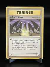 MP Japanese Pokemon Pocket Monster Gym Pewter City Trainer No Rarity