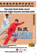 孙氏武学实用技击系列 Sun-style Hook sickle sword Sun-style Eight elements interlink knife