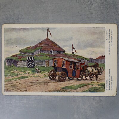 CHELYABINSK stagecoach and old circus Tsarist Russia Red Cross postcard 1904s 