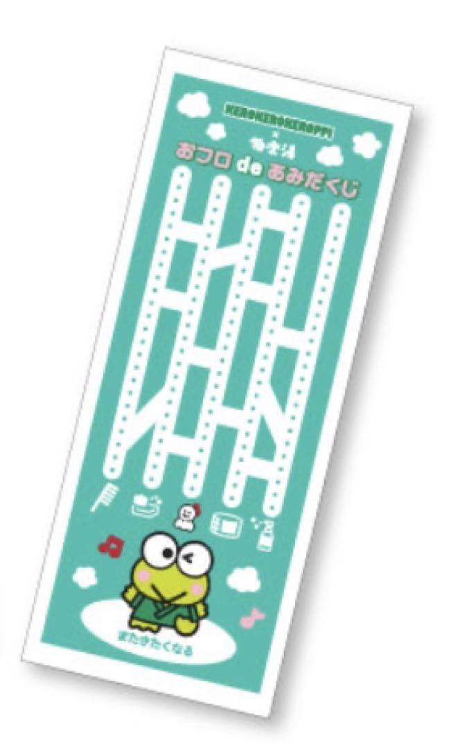 Gokurakuyu Sanrio Kerokero Keroppi Face Towel Retro 2019