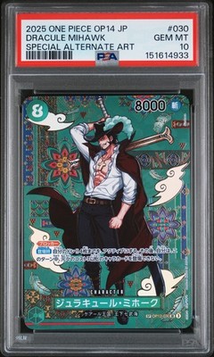 PSA10 ワンピース OP14 JP #030 ドラキュール・ミホーク 2025 ONE PIECE JPN OP14-THE AZURE SEA'S SEVEN #030 DRACULE MIHAWK