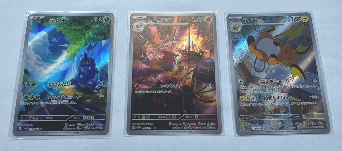 SV2D Clay Burst Scarlet & Violet AR 072/071〜083 Pokémon SV2D Clay Burst Scarlet & Violet AR 072/071〜083 Pokémon