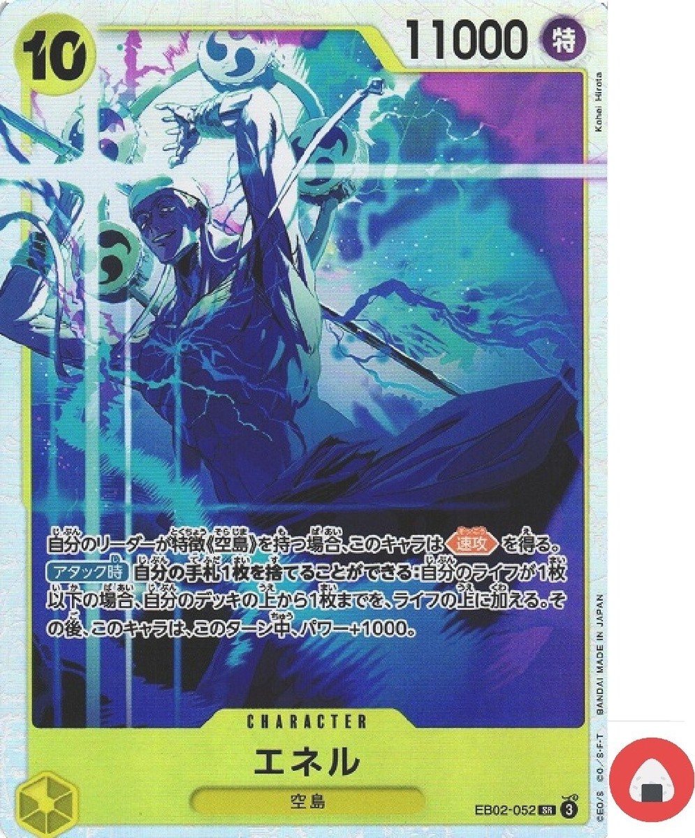 エネル　EB02-052 One Piece card EB02-052 SR Enel Japanese Anime 25th Collection | eBay