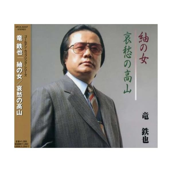 Tsumugi no Onna Best Top Trending Exclusive Premium High Quality Official
