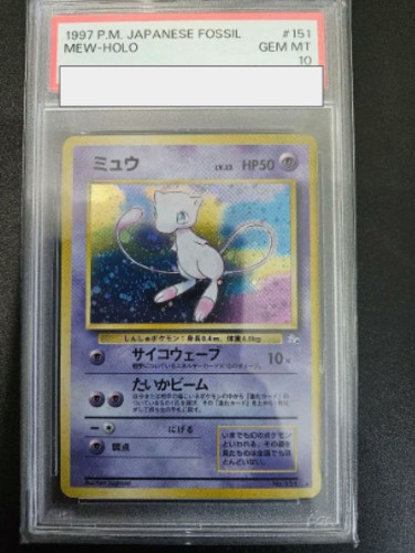 Mew 1997 Japanese Mystery of the Fossils #151 Holo Price Guide