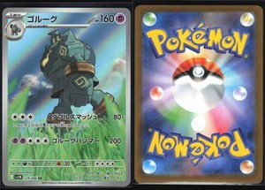 GOLURK 129/086 SV11B BLACK BOLT POKEMON JAPANESE ART RARE NM