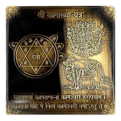 Kamakhya Devi Yantra for divine connection of energy