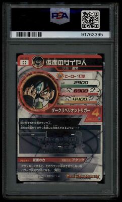 Dragon Ball Japanese Heroes HGD1-SEC2 CP Masked Saiyan Ultimate
