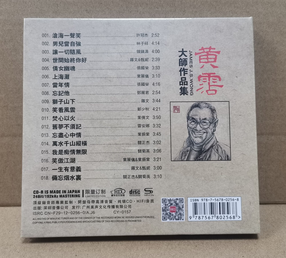 THE CLASSIC ALBUMS COLLECTION 輸入盤　新品未開封 新品未開封 入手困難 国内盤CD2枚組 2024 来日記念 ALBUM