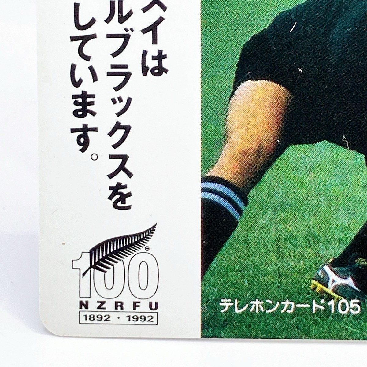 Nissui All Blacks Rugby NTT Vintage Telephone Card Japan Rare