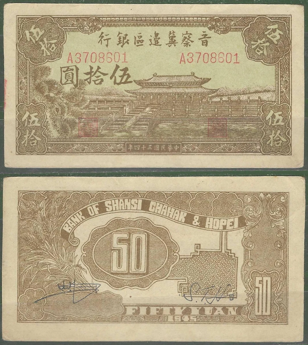 1945 年中国纸币| eBay