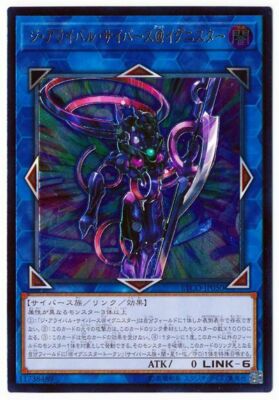 ETCO-JP050 - Yugioh - Japanese - The Arrival Cyberse @Ignister - Ultimate
