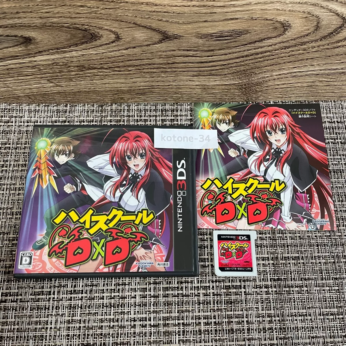 Nintendo 3DS High School DxD Game Software Kadokawa Games Soft Used  Japanese | eBay