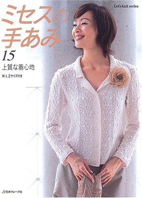 Damen Handarbeit Strick Vol.15 Häkel-Strickmusterbuch