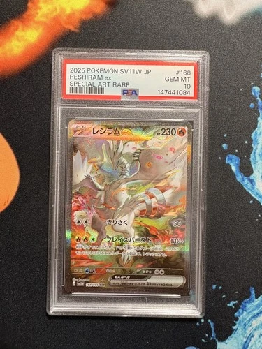 Reshiram EX 168/086 PSA 10 -  SV11W White Flare SAR  Japanese - Pokemon Card
