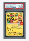 Pokemon PSA 10 AUTO 10 Pikachu Promo Arita/Yumeyana 2025 020/M-P McDonald's JPN